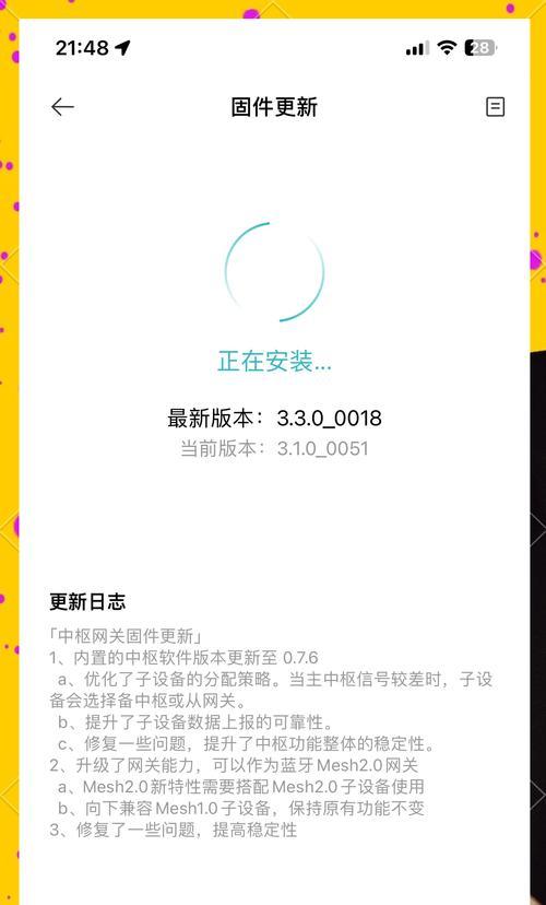 小米中枢网关面板的使用方法是什么？  第3张