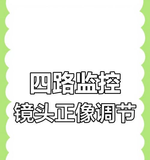 手机翻转摄像头设置方法是什么？  第1张