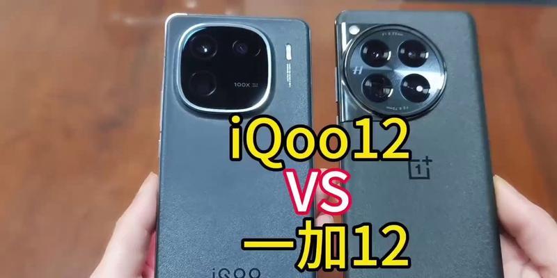 一加12充电器功率是多少瓦？如何选择合适的充电器？  第1张