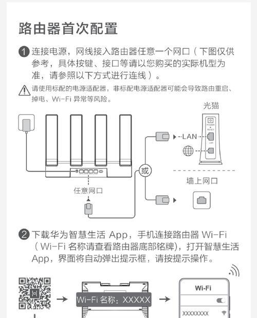 家庭监控储存路由器使用方法是什么？  第3张