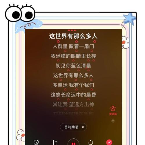 苹果手机如何调整伴奏声音以保持同步？  第1张