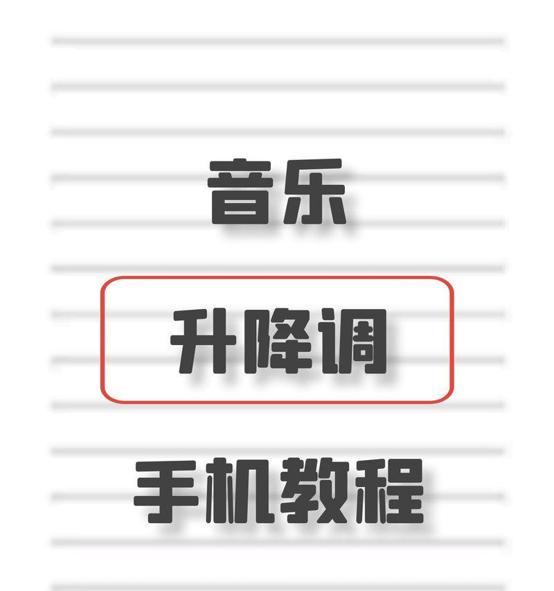 苹果手机如何调整伴奏声音以保持同步？  第2张