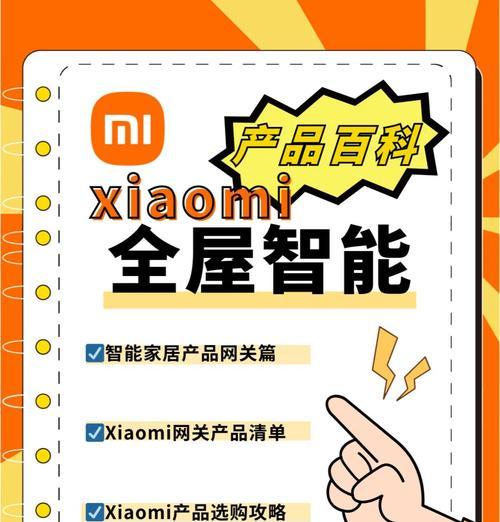 小米多模网关连接步骤是什么？  第3张