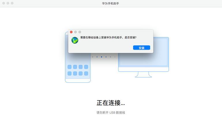 华为助手电脑版下载失败怎么办？如何解决？  第3张