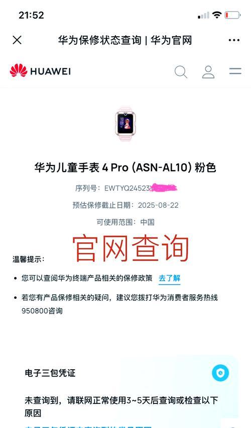 华为助手电脑版下载失败怎么办？如何解决？  第2张