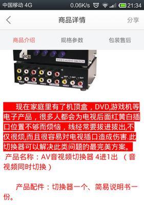 三星底座电视打开机顶盒的方法是什么？  第2张