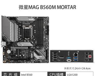 电脑主板配件型号如何选择？  第3张