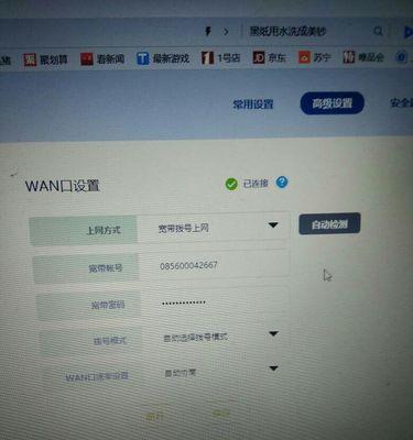 梦幻重启路由器的设置步骤是什么？  第2张
