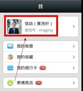 苹果手机微信粘贴功能怎么用？操作步骤是什么？  第1张