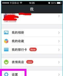 苹果手机微信粘贴功能怎么用？操作步骤是什么？  第3张