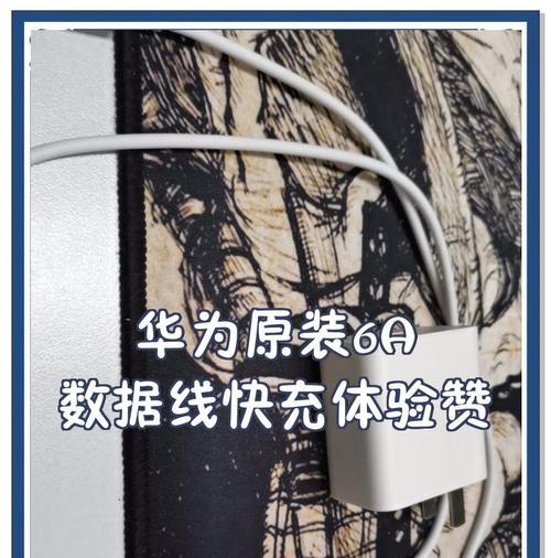 华为快充电器小头全套功率是多少瓦？如何选择合适的瓦数？  第2张