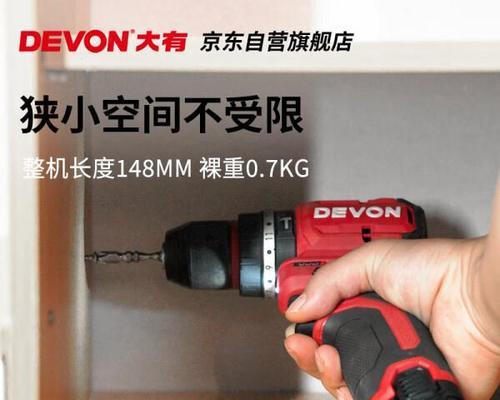 手电钻充电器使用方法是什么？如何正确充电？  第3张