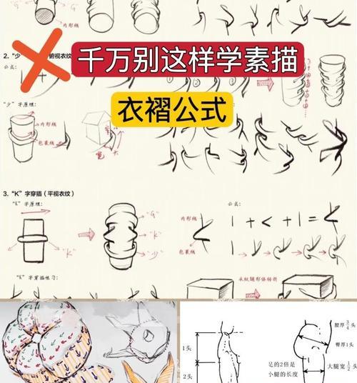 平板电脑绘画辅助线如何开启？使用辅助线有哪些技巧？  第3张