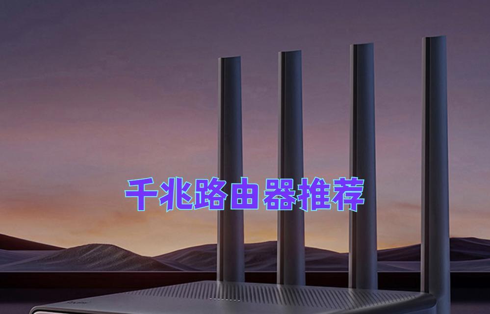 发射范围最远的路由器品牌是什么？  第1张