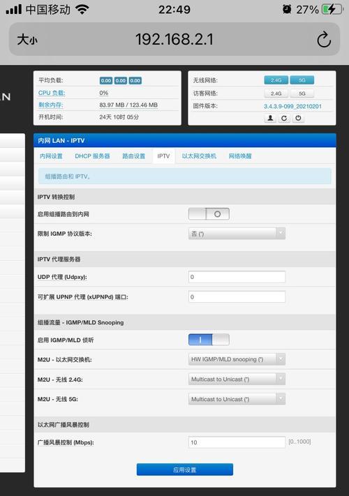 中国移动Iptv湖南机顶盒付费密码设置方法是什么？如何修改密码？  第2张