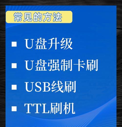 机顶盒刷电脑系统教程在哪里找？  第1张