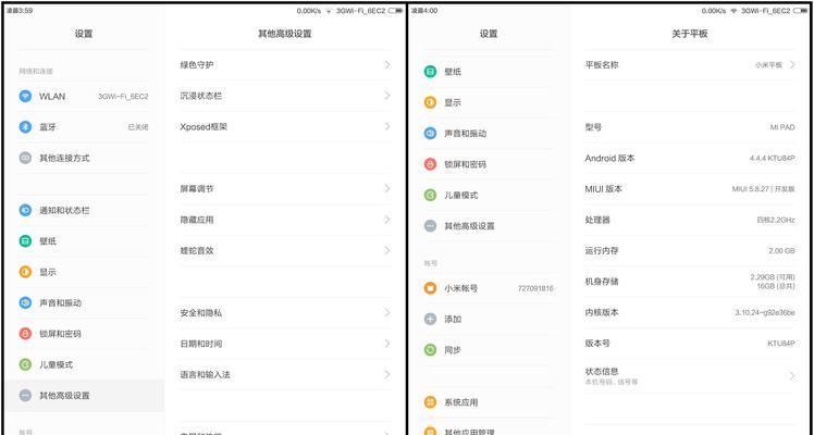 爱派小米平板电脑截屏方法是什么？  第3张