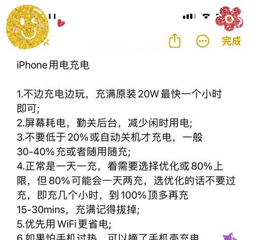 苹果三米充电线如何使用？充电效率会受影响吗？  第1张
