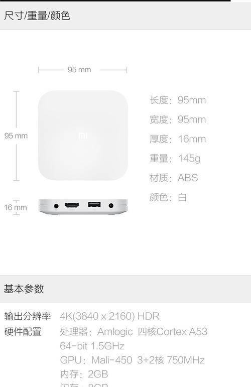 小米全4K智能机顶盒性能如何？  第3张