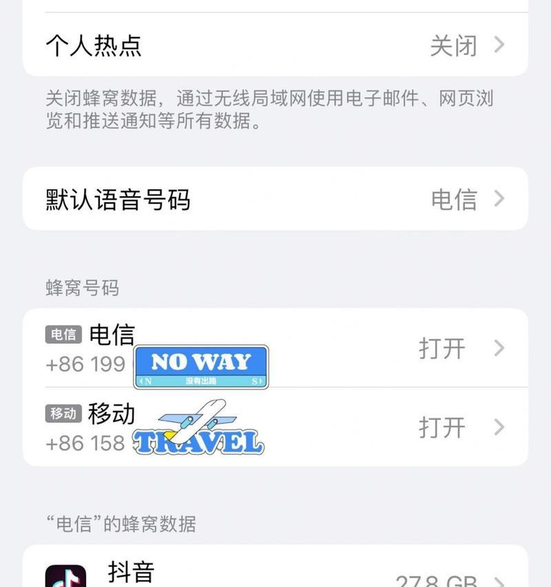 苹果手机双卡拨号时如何选择SIM卡？操作流程是怎样的？  第1张