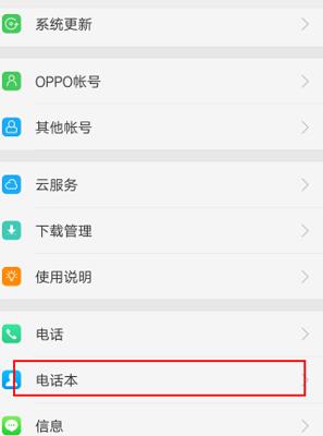 苹果手机双卡拨号时如何选择SIM卡？操作流程是怎样的？  第2张