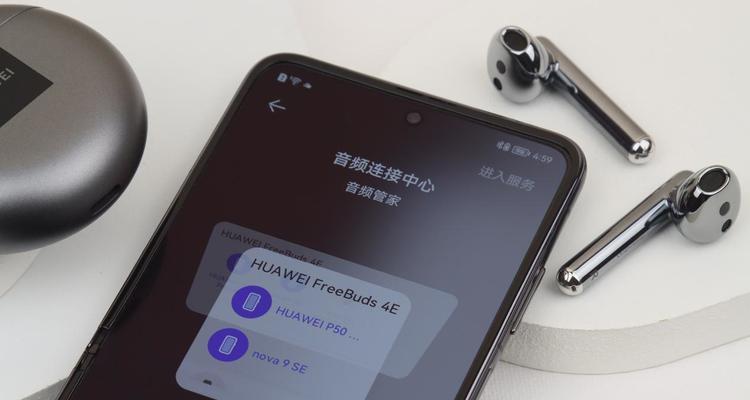 荣耀耳机切换双声道模式方法是什么？  第2张