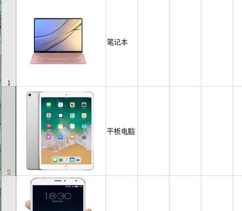 平板电脑标注工具使用步骤是什么？  第1张
