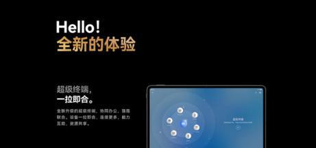 平板电脑标注工具使用步骤是什么？  第3张