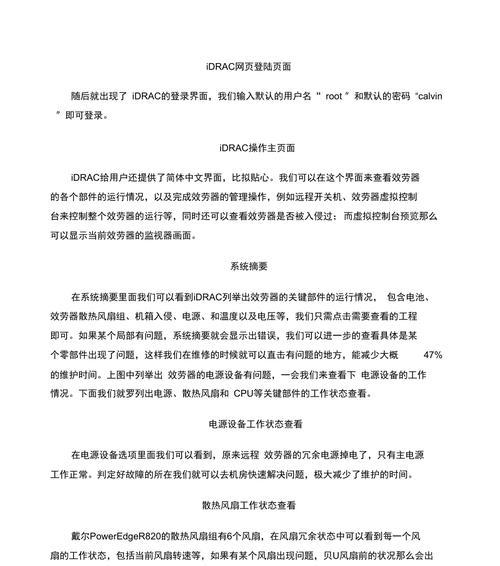 视频修复远程服务器的使用方法是什么？如何操作？  第1张