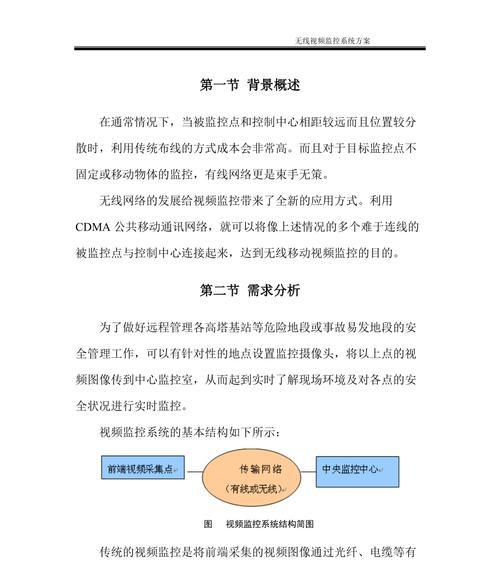 视频修复远程服务器的使用方法是什么？如何操作？  第3张