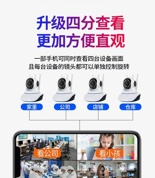 华为手机店监控摄像头怎么用？如何设置监控？  第1张
