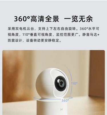 华为手机店监控摄像头怎么用？如何设置监控？  第3张