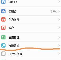 华为手机店监控摄像头怎么用？如何设置监控？  第2张