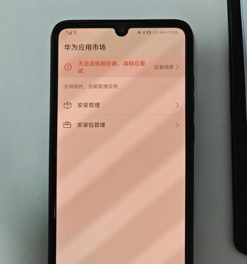华为鼠标总连不上电脑怎么办？鼠标连接问题的解决方法是什么？  第2张
