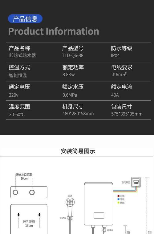 公寓热水器开关操作方法是什么？  第3张