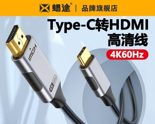 华为电脑C口转接线的正确连接方法是什么？  第1张