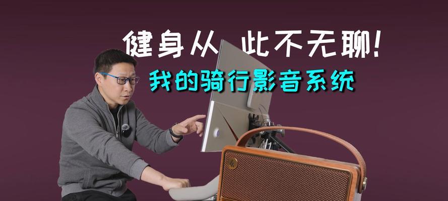 音箱蓝牙骑行设置方法是什么？  第1张