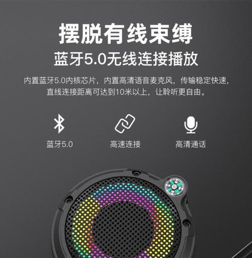 音箱蓝牙骑行设置方法是什么？  第2张