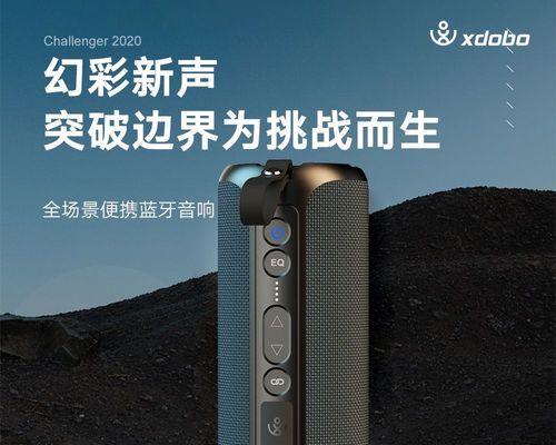 音箱蓝牙骑行设置方法是什么？  第3张