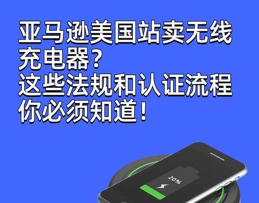 卖充电器前需要了解哪些信息？  第2张