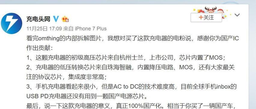 卖充电器前需要了解哪些信息？  第3张