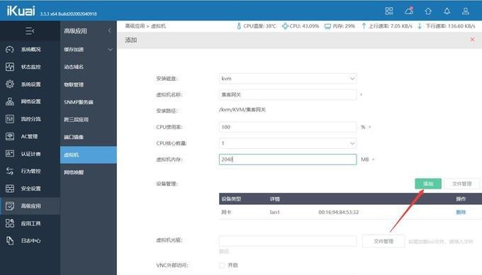 网关路由器支架安装步骤是什么？  第3张
