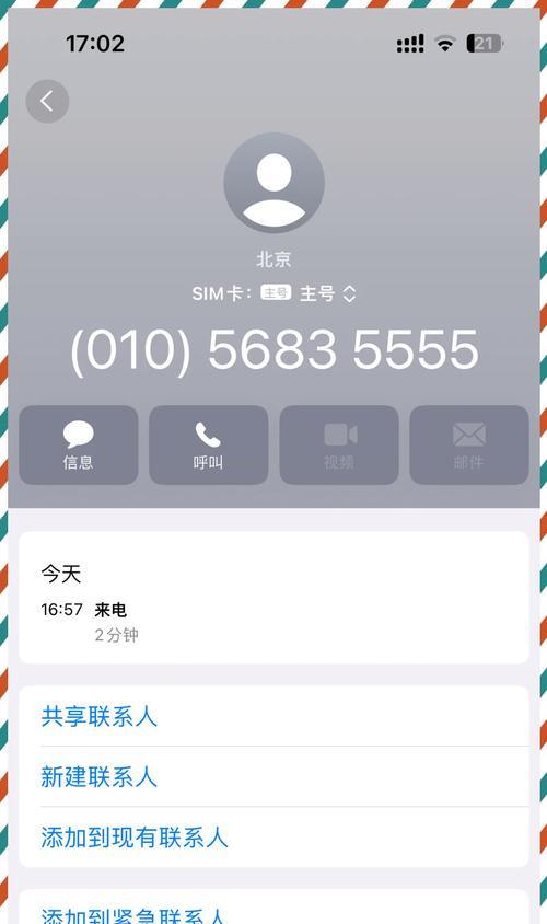小米11网络配置失败的原因及解决方法？  第1张