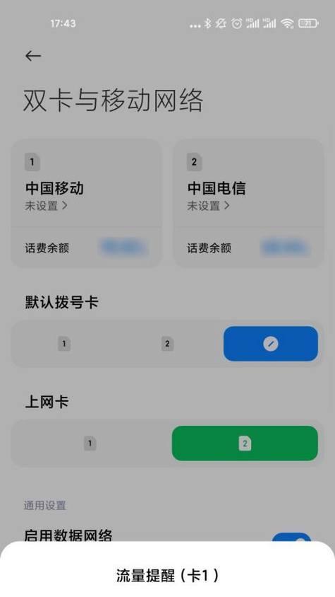 小米11网络配置失败的原因及解决方法？  第3张