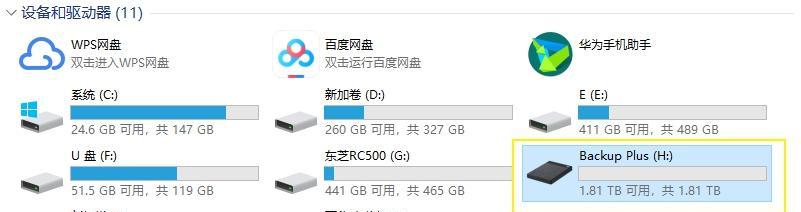 监控网盘移动硬盘怎么用？操作步骤是什么？  第1张