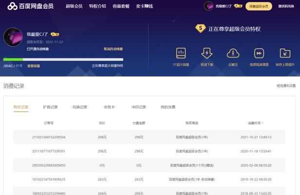 监控网盘移动硬盘怎么用？操作步骤是什么？  第3张