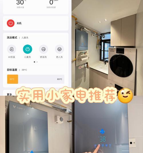 热水器夏天温度飙升是什么原因？如何解决？  第2张