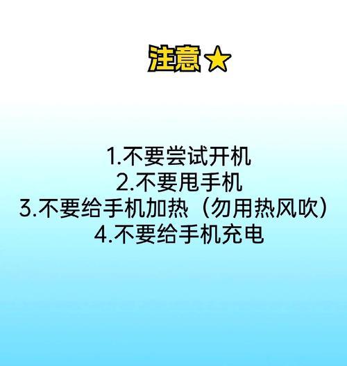 手机摄像头进水后如何处理水雾？有哪些快速解决方法？  第2张