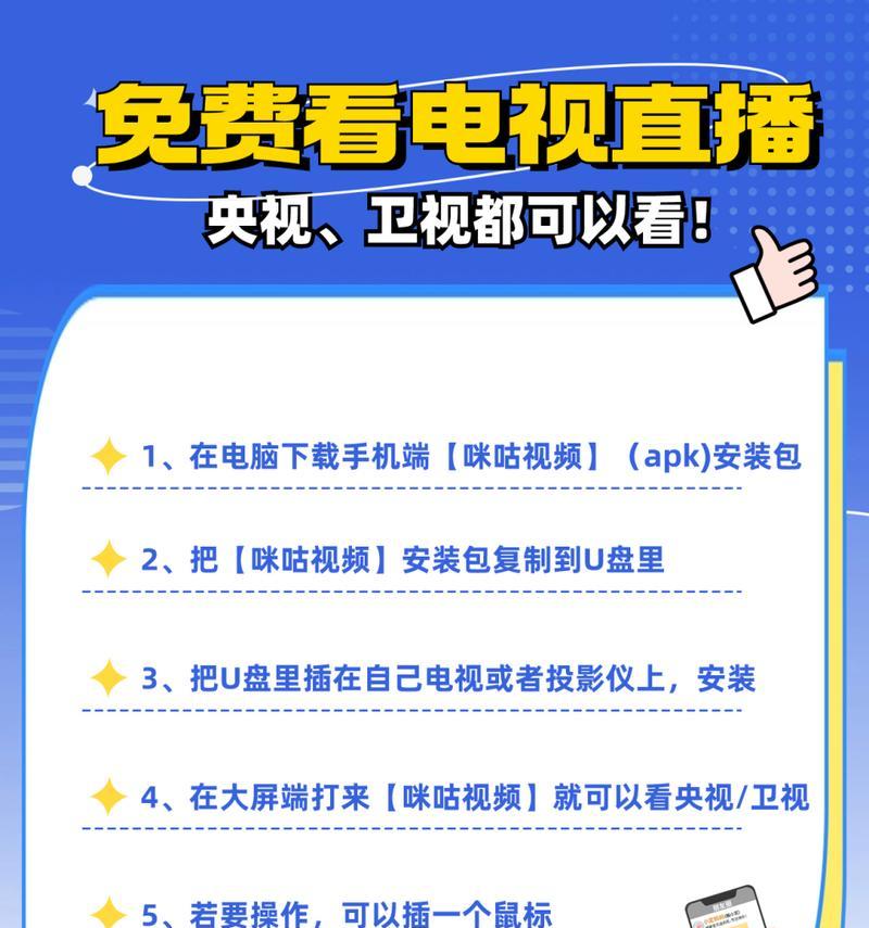 合法电视直播机顶盒的使用方法是什么？  第2张