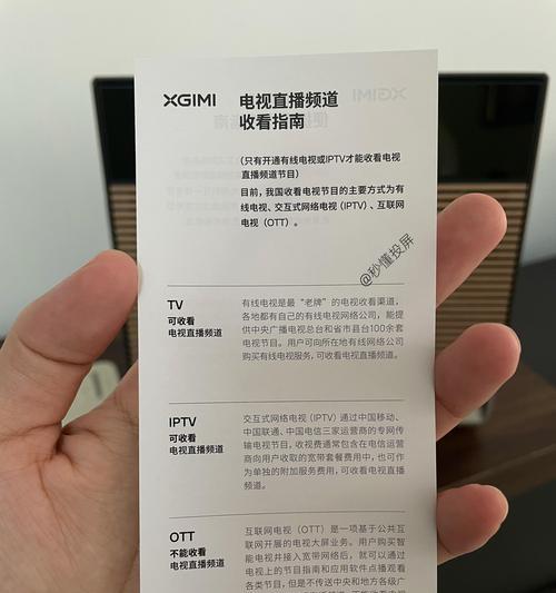 合法电视直播机顶盒的使用方法是什么？  第3张